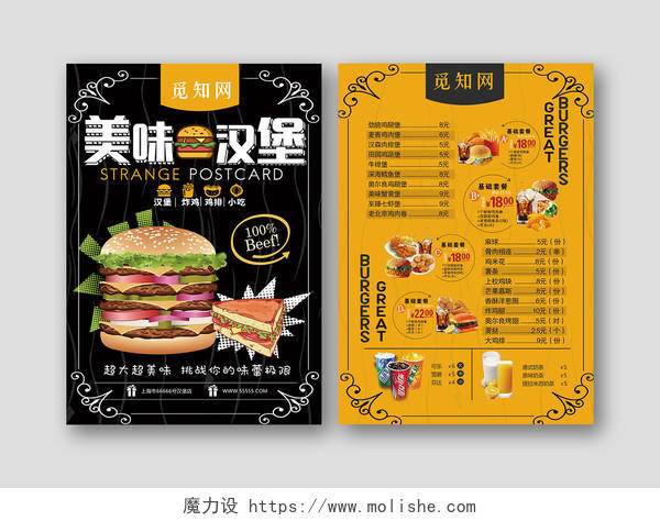 黑黄色卡通风餐饮餐厅美食外卖单页快餐宣传单